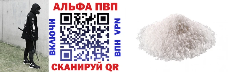 продажа наркотиков  Югорск  A-PVP мука 