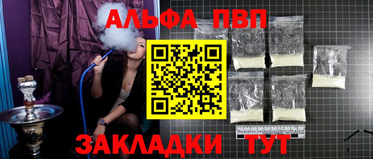 Югорск  A PVP мука  APVP Соль  Вход с VPN 