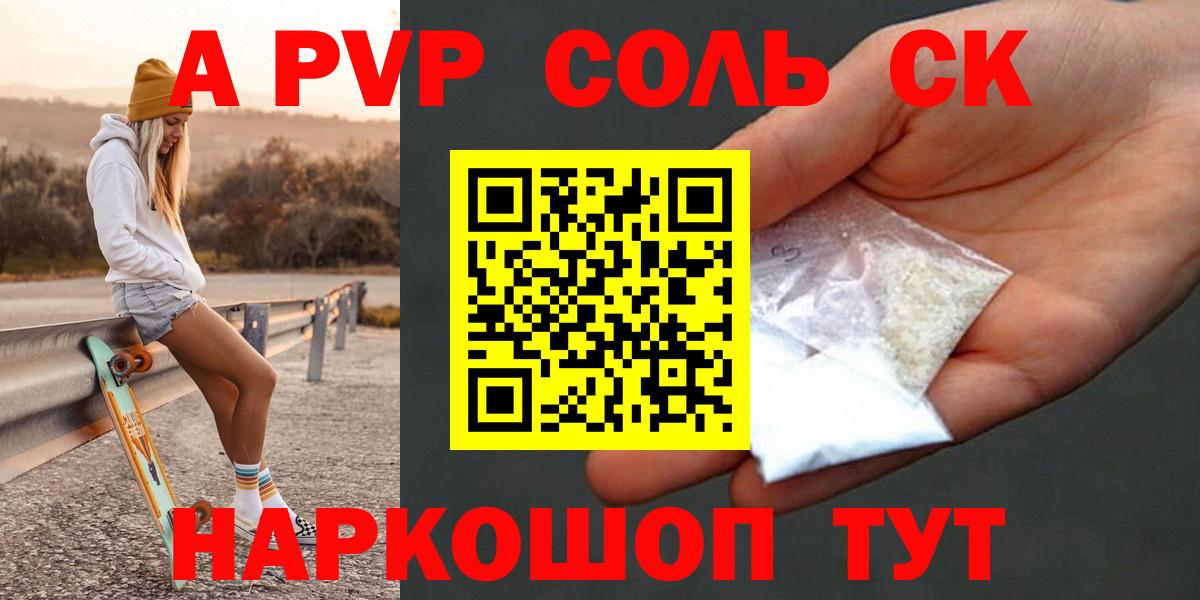 A-PVP мука Югорск