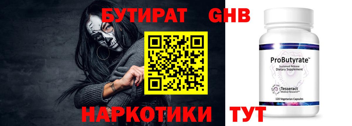 Югорск  БУТИРАТ Butirat  Вход с VPN 
