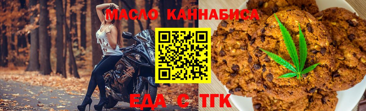 Cannafood конопля  Вход с VPN  Югорск 