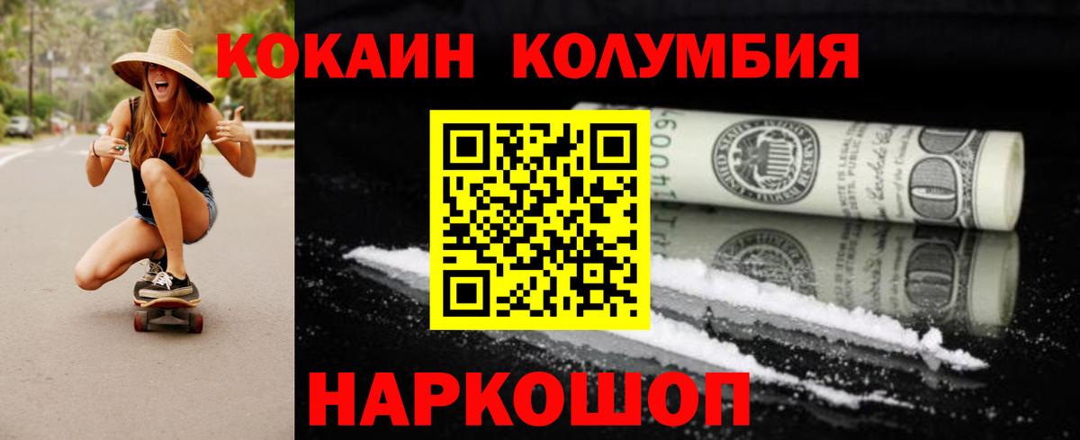 Кокаин 99% Югорск