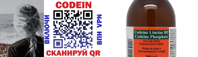 Кодеиновый сироп Lean Purple Drank где купить наркоту Югорск