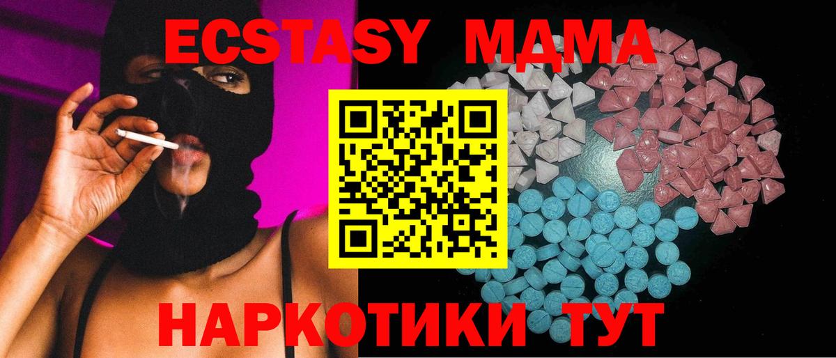Ecstasy XTC  Вход с VPN  Югорск  купить  цена  Экстази 300 mg 