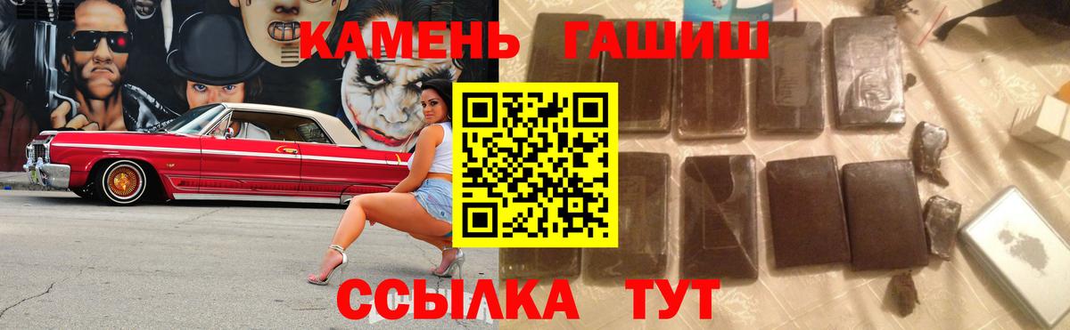 ГАШИШ Изолятор  Гашиш убойный  Гашиш  Вход с VPN  Югорск 