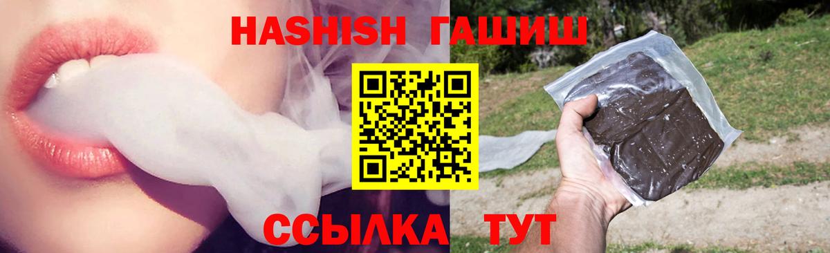 ГАШИШ 40% ТГК Югорск