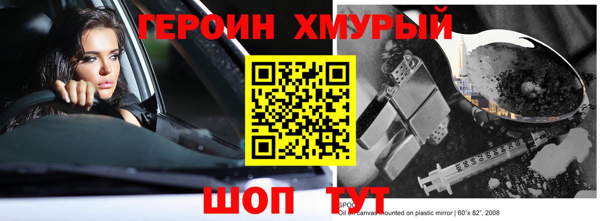 Югорск  Героин  Вход с VPN  ГЕРОИН герыч 