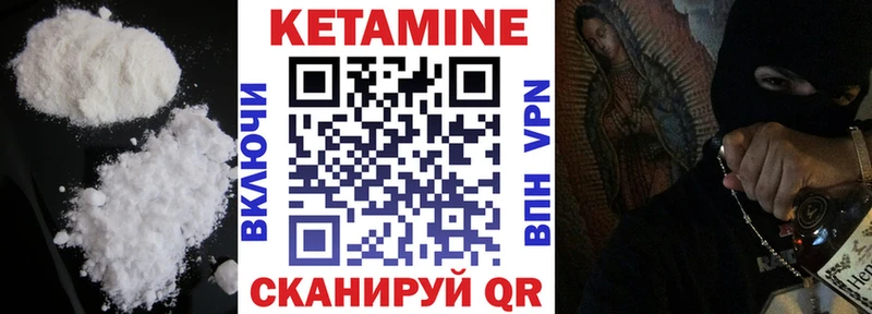 Кетамин ketamine  Югорск 