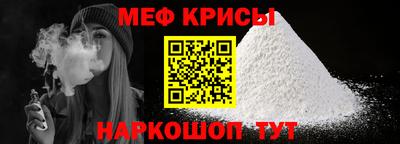 меф VHQ Кумертау