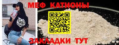 меф VHQ Кумертау