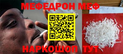 меф VHQ Кумертау