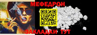 меф VHQ Кумертау