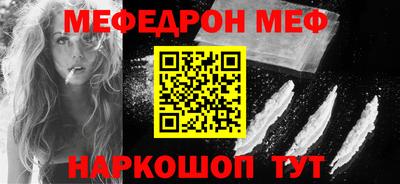 меф VHQ Кумертау