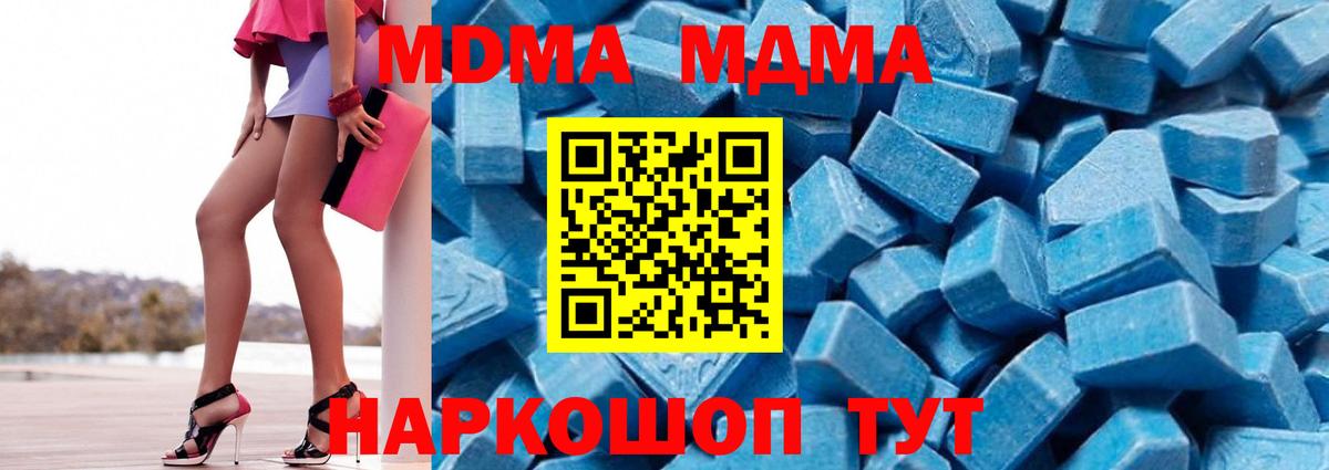 МДМА VHQ  Вход с VPN  Югорск  МДМА  MDMA VHQ 