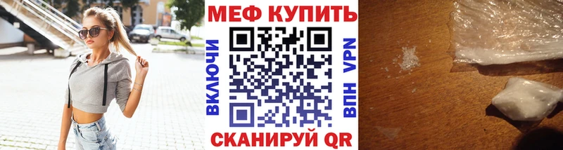 МЕФ мяу мяу  Югорск 
