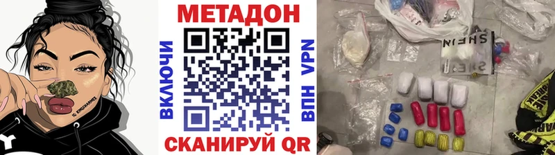 купить наркотики сайты  Югорск  МЕТАДОН мёд 