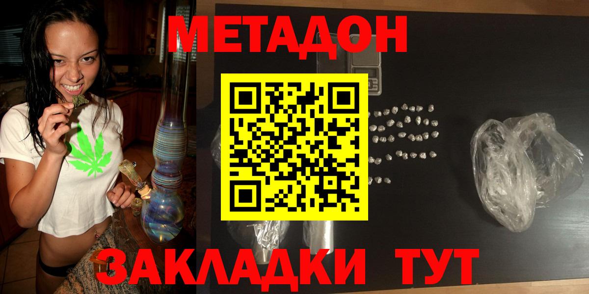 МЕТАДОН кристалл Югорск