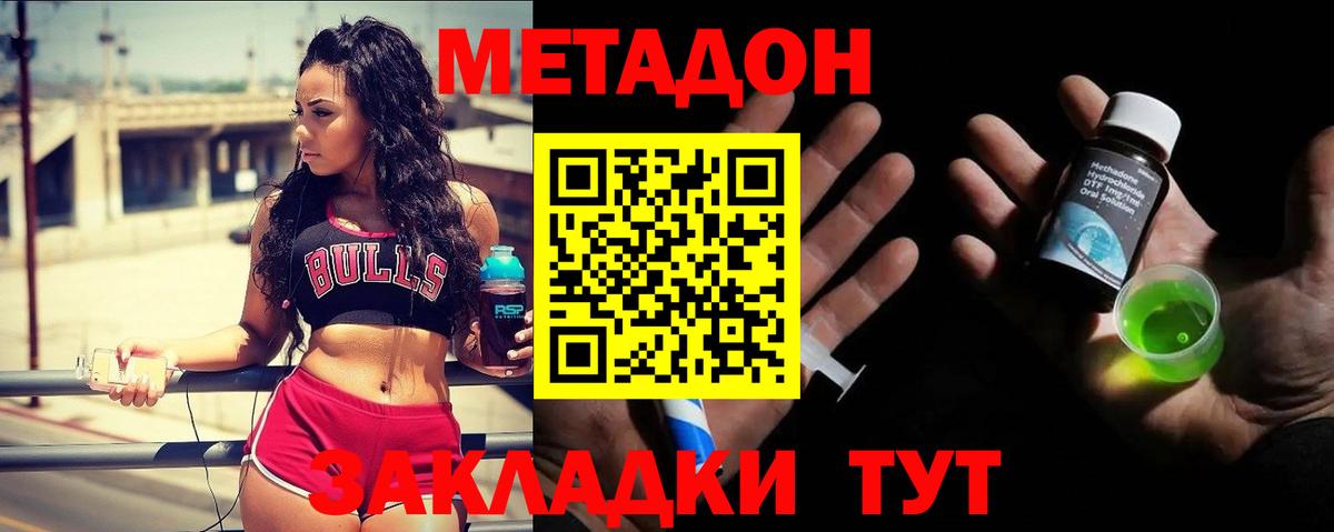 МЕТАДОН methadone  Вход с VPN  Югорск 