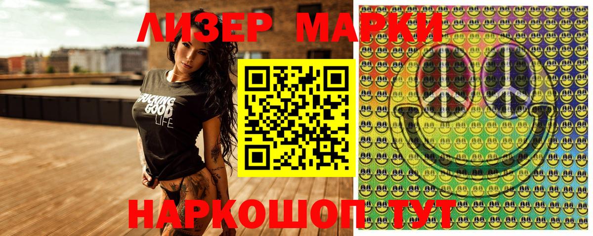 Марки N-bome 1,5мг  Вход с VPN  Наркотические марки  Югорск 